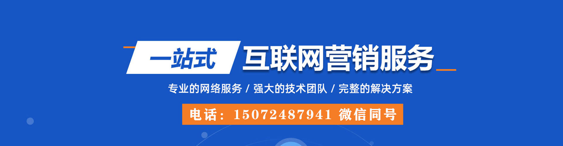 点军百度信息流